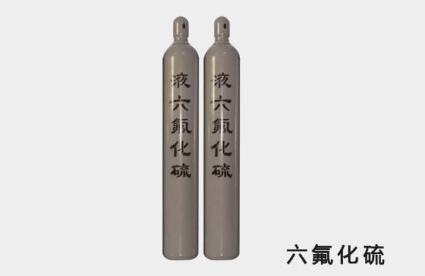 六氟化硫