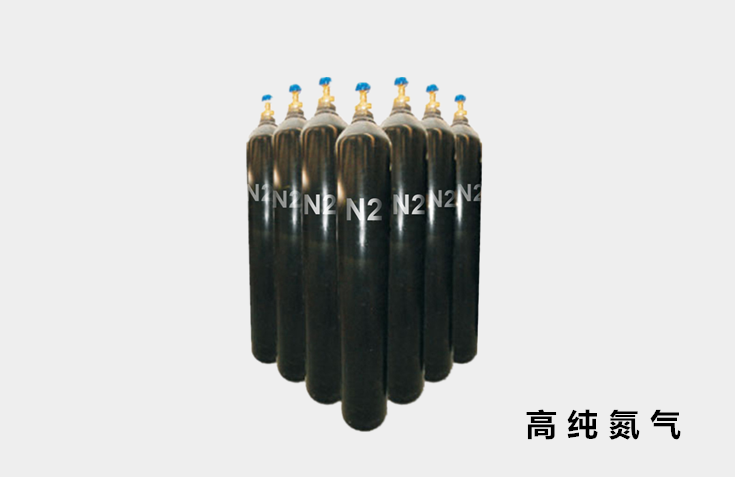 氮气